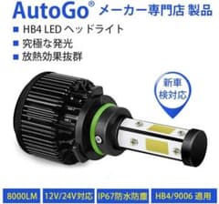 H4 LED バルブ 8000LM 6500K 12V/24V対応 車検対応のサムネイル