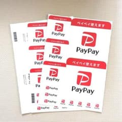 PayPay 加盟店販促アピールグッズ　非売品　ステッカー・のぼり・ＰＯＰ PayPay 加盟店販促アピールグッズ 非売品 ステッカー・のぼり・POP