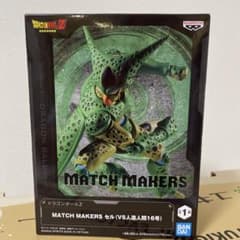 ドラゴンボールZ MATCH MAKERS セル フィギュアのサムネイル