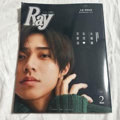 永瀬廉 King & Prince キンプリ 切り抜き まとめ売り ② | Shop at