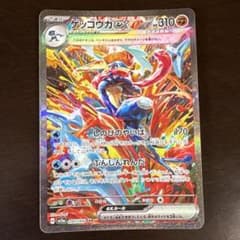 ポケカ】メガゲッコウガex SARの価格相場を徹底解説！高騰理由や最新
