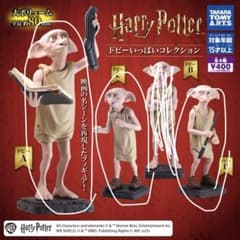 ハリー・ポッター ドビー コレクションフィギュア A C Dのサムネイル