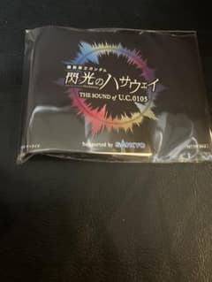 機動戦士ガンダム 閃光のハサウェイ THE SOUND OF U.C.0105