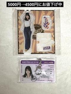 2点セット』ろこまこあこ【まこ】アクリルスタンドとアクリル