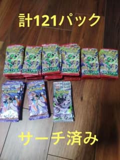 サーチ済み 121パック 3種類 まとめ売り ポケモンカードゲーム - メルカリ