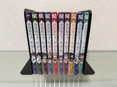 全巻初版】 異世界ウォーキング 1〜9巻 11巻 - メルカリ
