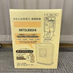 未使用品!! MITSUBISHI 三菱布団乾燥機 AD-S70LS-Tのサムネイル