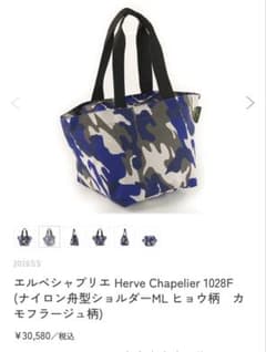 エルベシャプリエ ナイロントートバック1028F 美品 - メルカリ
