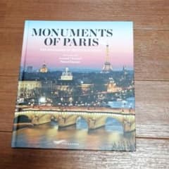 海外写真集　MONUMENTS OF PARIS パリのサムネイル