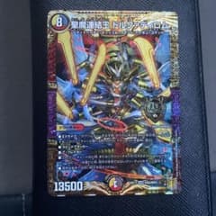 デュエルマスターズ 聖魔連結王ドルファディロムのサムネイル