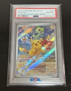 PSA10 ピカチュウ プロモ みんなでぼうけん - メルカリ