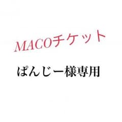 ぱんじーさん専用のサムネイル