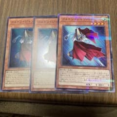 フォトンジャンパー　スーパー2枚　ノーマルパラレル1枚のサムネイル