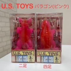 U.S. TOYS バラゴン(ピンク) 2体セット・ソフビフィギュア未使用 m43334338152_1.jpg?1756647479