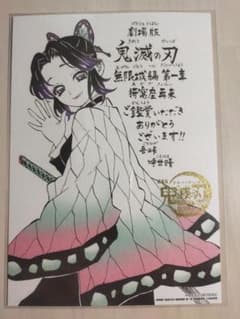 鬼滅の刃 煉獄杏寿郎 ブロマイド A4のサムネイル