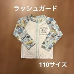 トーマス　ラッシュガード 110sizeのサムネイル