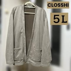 CLOSSHI 裏フリース メンズ 5L ブラウンのサムネイル