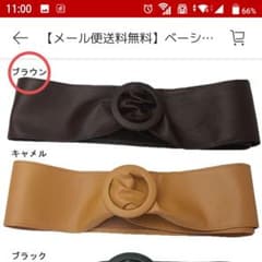 【未使用】サッシュベルト　バックル　ハイウエストベルトのサムネイル
