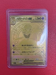 新品 未使用】ポケカ メガサーナイトEX MUR 092/063 ゴールド - メルカリ