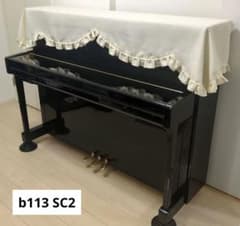 ヤマハアップライトピアノ【b113】 サイレントユニット【RSC3-30】付き 