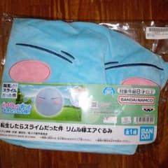 転生したらスライムだった件　リムル様エアぐるみ　ぬいぐるみ