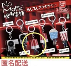 [신품 미개봉] NO MORE 영화 도둑 메지루시 액세서리 패트럼프 남자 A