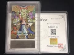 ARS10】 ドラゴンボールダイバーズ SDVA-003 ゴジータ 鑑定書付 - メルカリ