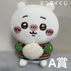 ちいかわ エニマイくじ 2024 A賞 ぬいぐるみ 大きい キャラ - メルカリ