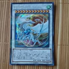 コズミックブレイザードラゴンのサムネイル