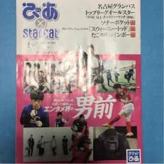 ボイメン ぴあのサムネイル