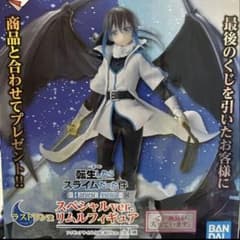 一番くじ 転生したらスライムだった件 ラストワン賞 リムルのサムネイル