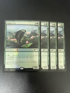 MTG  水蓮のコブラ プロモ foil 4枚セット  ニールセン FOIL)(0003)水蓮のコブラ/Lotus Cobra《日本語》【PRM】