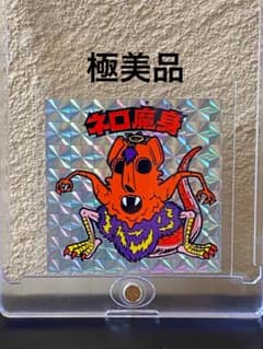 ☆極美品◎ネロ魔身☆銀プリ◎旧ビックリマン☆シール◎ヘッド☆正規品