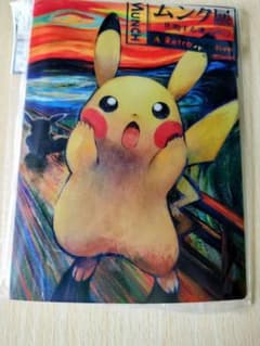 ポケモン ムンク展 ミニカードファイル【難あり】 - メルカリ