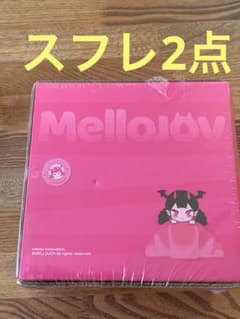 メロジョイ　スフレ2点　未開封のサムネイル