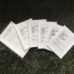 伊藤塾　行政書士合格講座　答練　最終模試セットのサムネイル