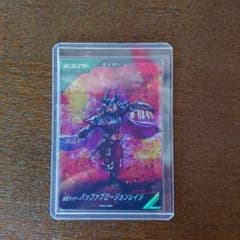 ガンバレジェンズ ヴァレンタインゲットキャンペーン バッファ プロージョンレイジのサムネイル