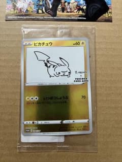 ピカチュウ：YU NAGABA×ポケモンカードゲーム PROMO S-Pプロモ… - メルカリ