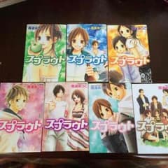 スプラウト マンガのサムネイル