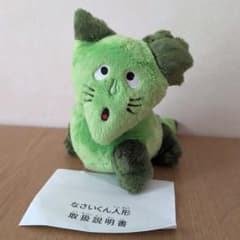 なさいくん人形 中居正広のニュースな会 - メルカリ