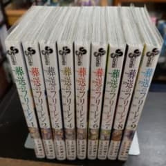 葬送のフリーレン 1〜9巻　初版のサムネイル