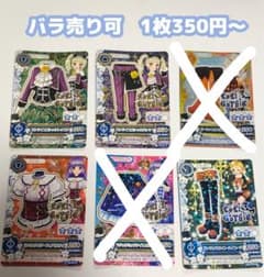 アイカツ！ロリゴシック まとめ売り(バラ売り可) - メルカリ