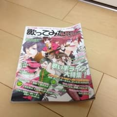 歌ってみたの本の6冊目を作ってみたのサムネイル