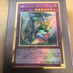 遊戯王 竜騎士ブラック・マジシャン・ガール　絵違い