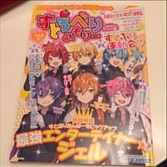 すとろべりーめもりー vol.6 すとめもぶっく ジェルのサムネイル