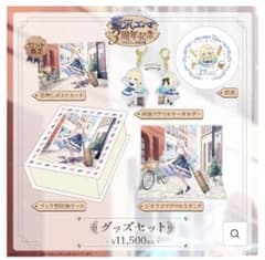 藍沢エマ3周年グッツ おまけ付き - メルカリ