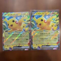 ポケモンカード ピカチュウex RR 2枚セット - メルカリ