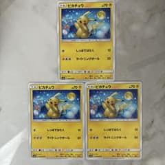 ピカチュウ 009/054 ジージーエンド 2019 ライトニングボール お月見