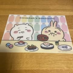 ちいかわ 下敷き くら寿司のサムネイル