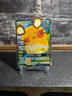 ポケモンカード デデンネGX SR SA SM12a タッグオールスターズ - メルカリ